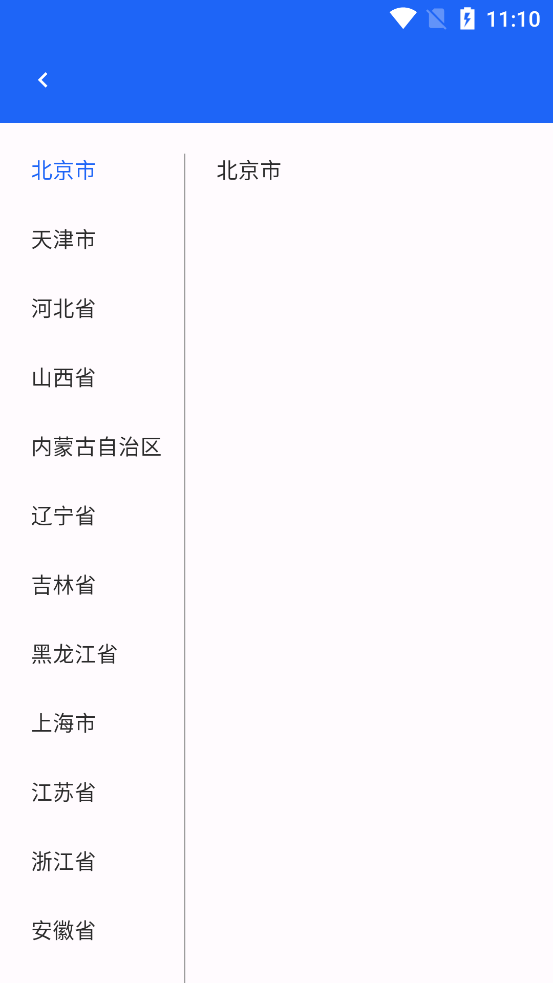 企鵝掛號APP新版本