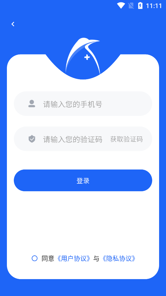 企鵝掛號APP新版本