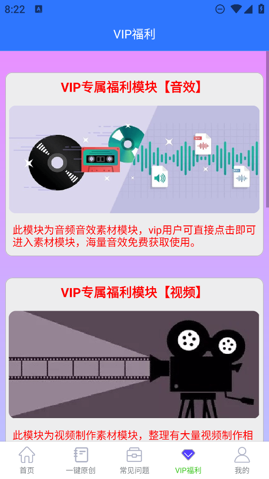 自媒體助手APP