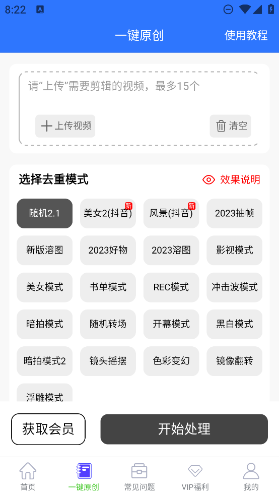 自媒體助手APP