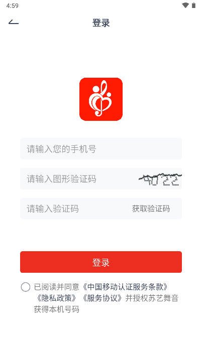 蘇藝舞音APP新版本