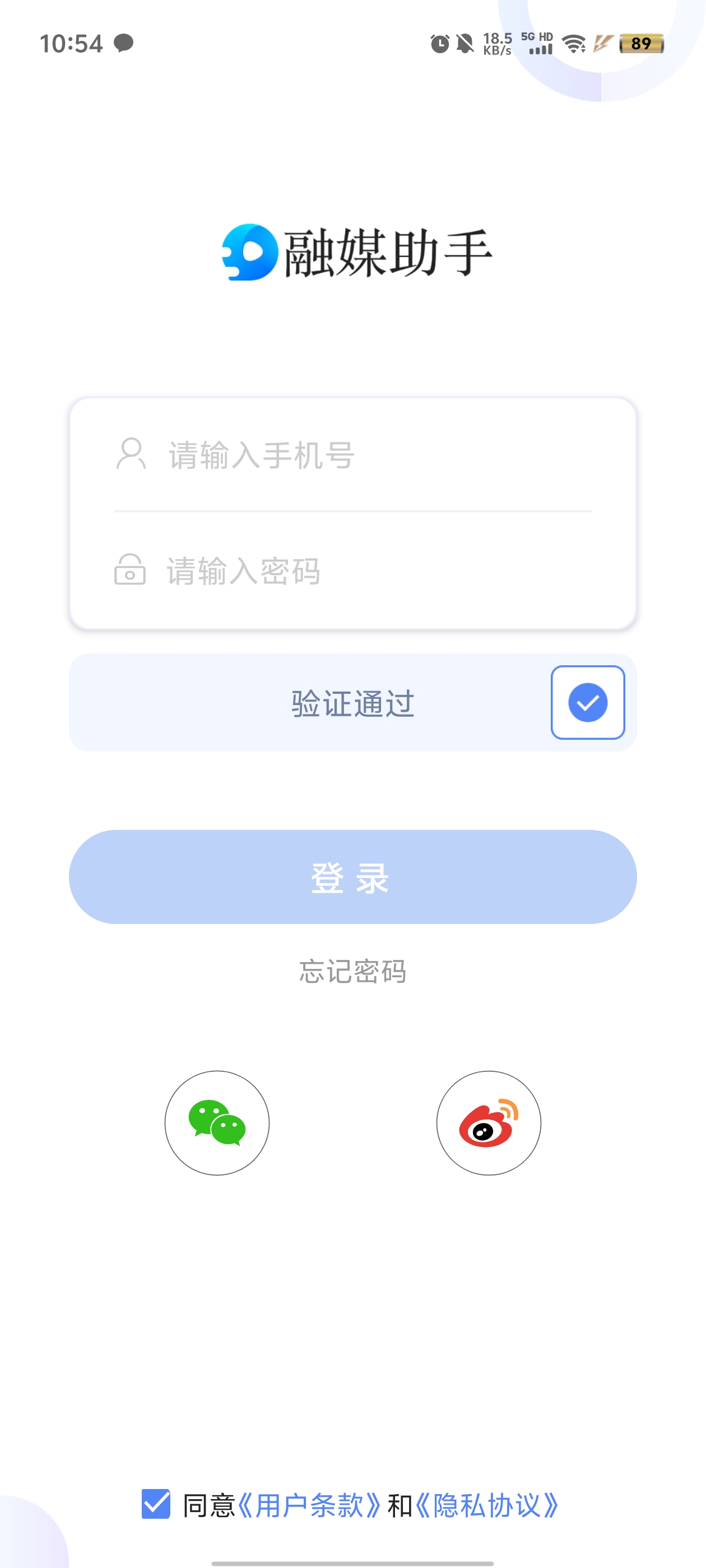 海峽融媒APP正式版