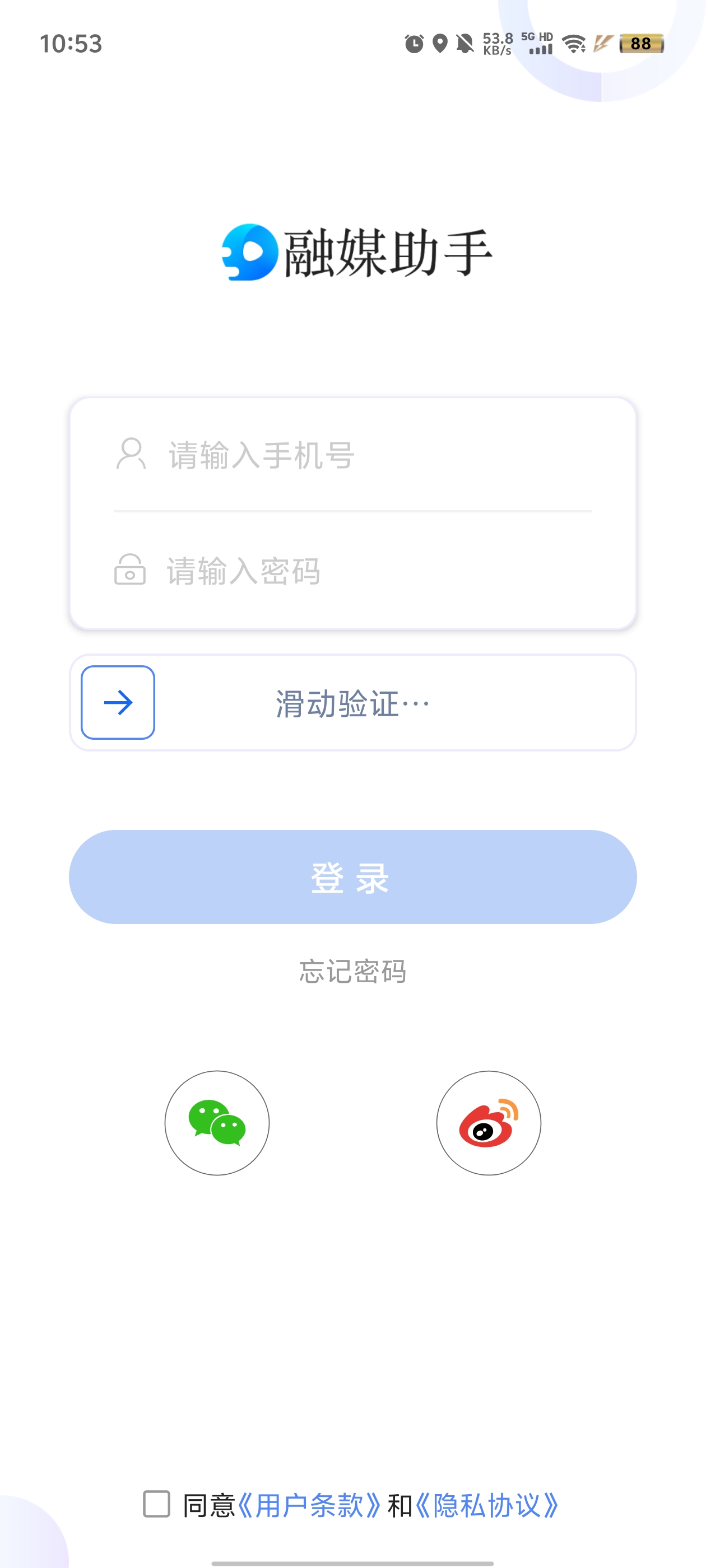 海峽融媒APP正式版