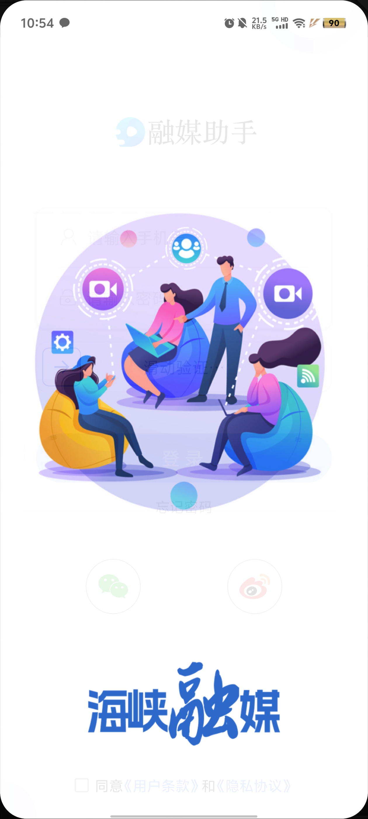 海峽融媒APP正式版