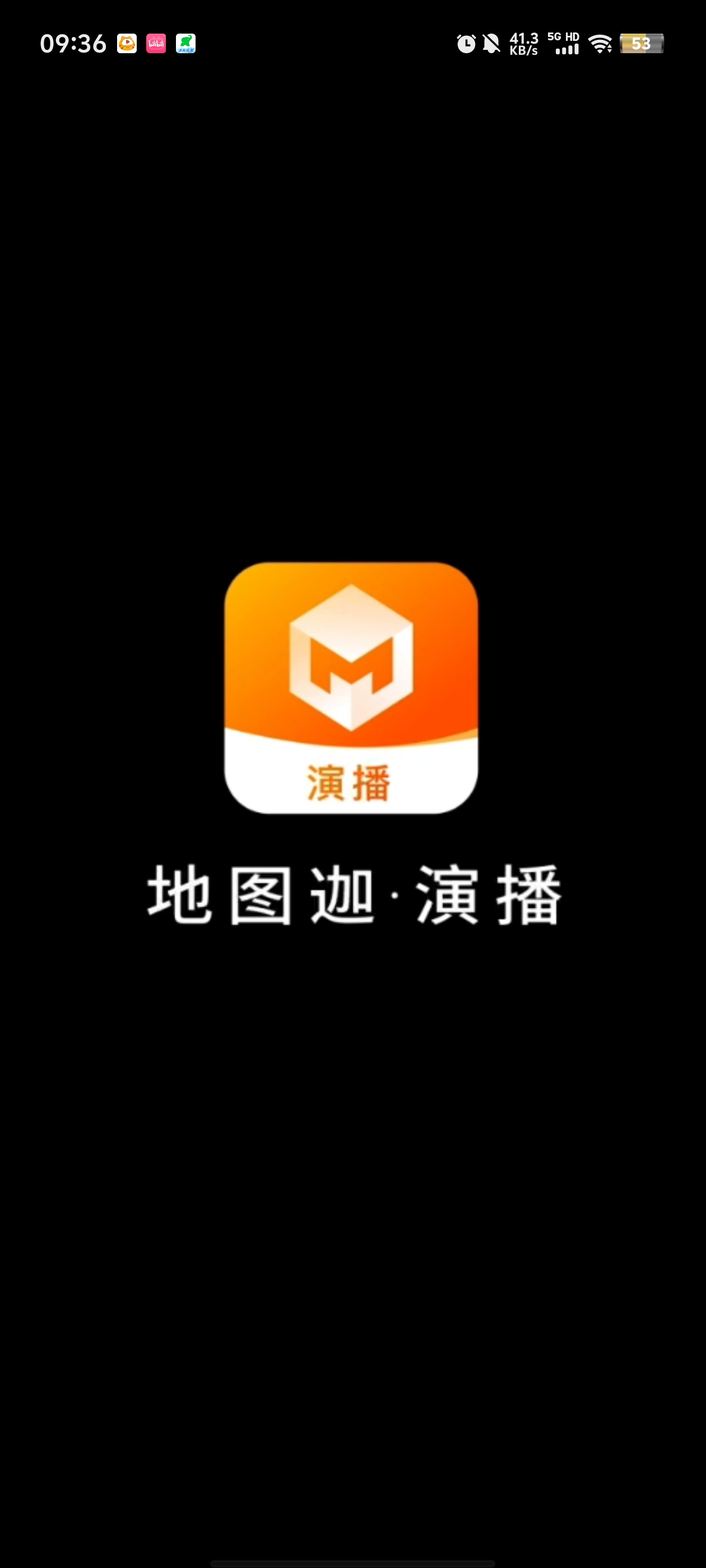 地圖迦演播App全新版本