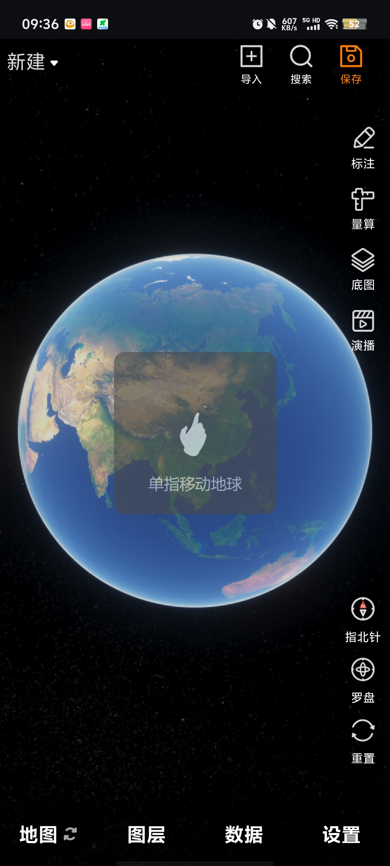 地圖迦演播App全新版本