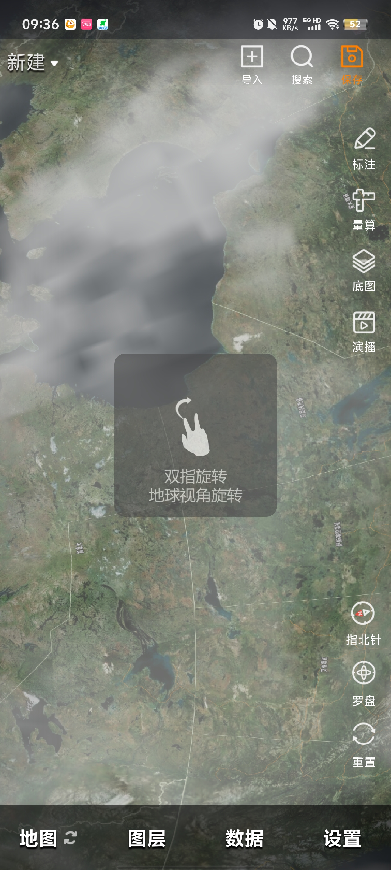 地圖迦演播App全新版本