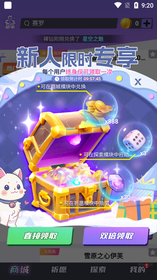領(lǐng)皮樂(lè)園官方版app下載