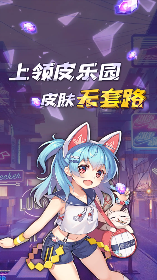 領(lǐng)皮樂(lè)園官方版app下載