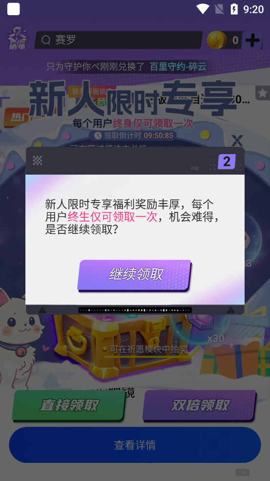 領(lǐng)皮樂(lè)園官方版app下載
