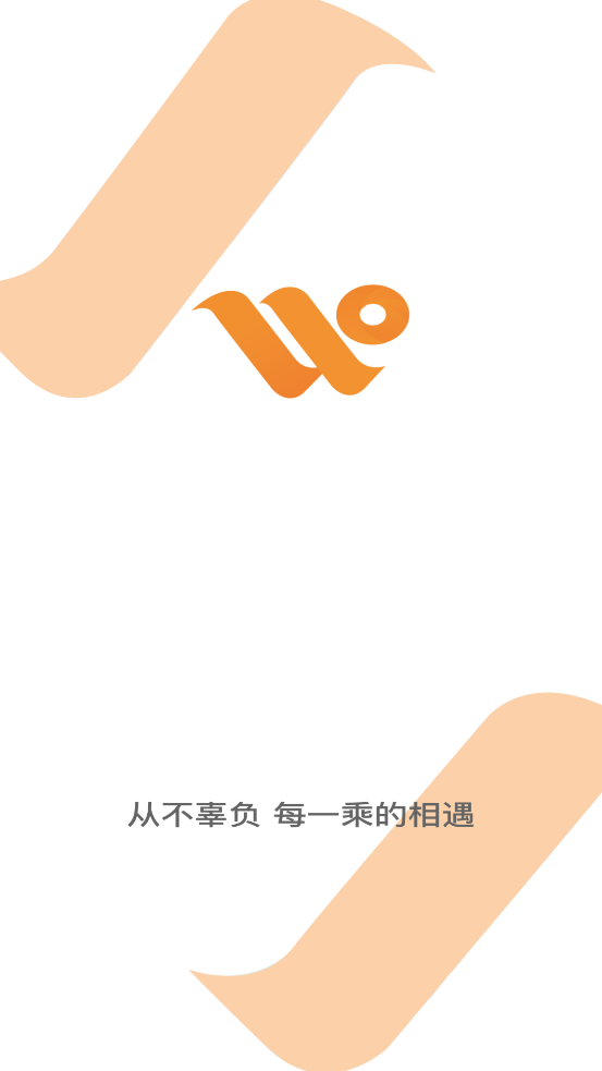 安合出行司機(jī)版app