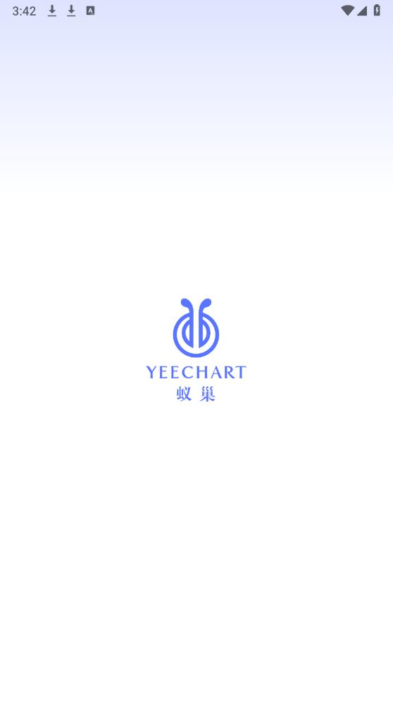 蟻巢APP官方版