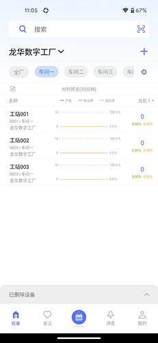 蟻巢APP官方版