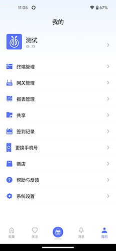 蟻巢APP官方版