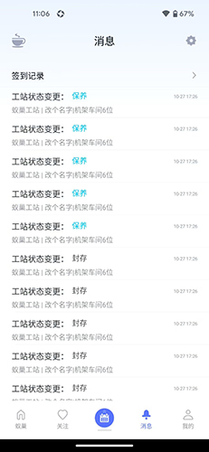 蟻巢APP官方版