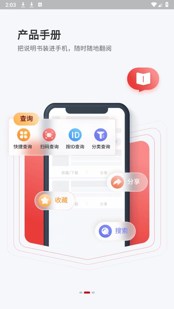 儀表堂堂官方版