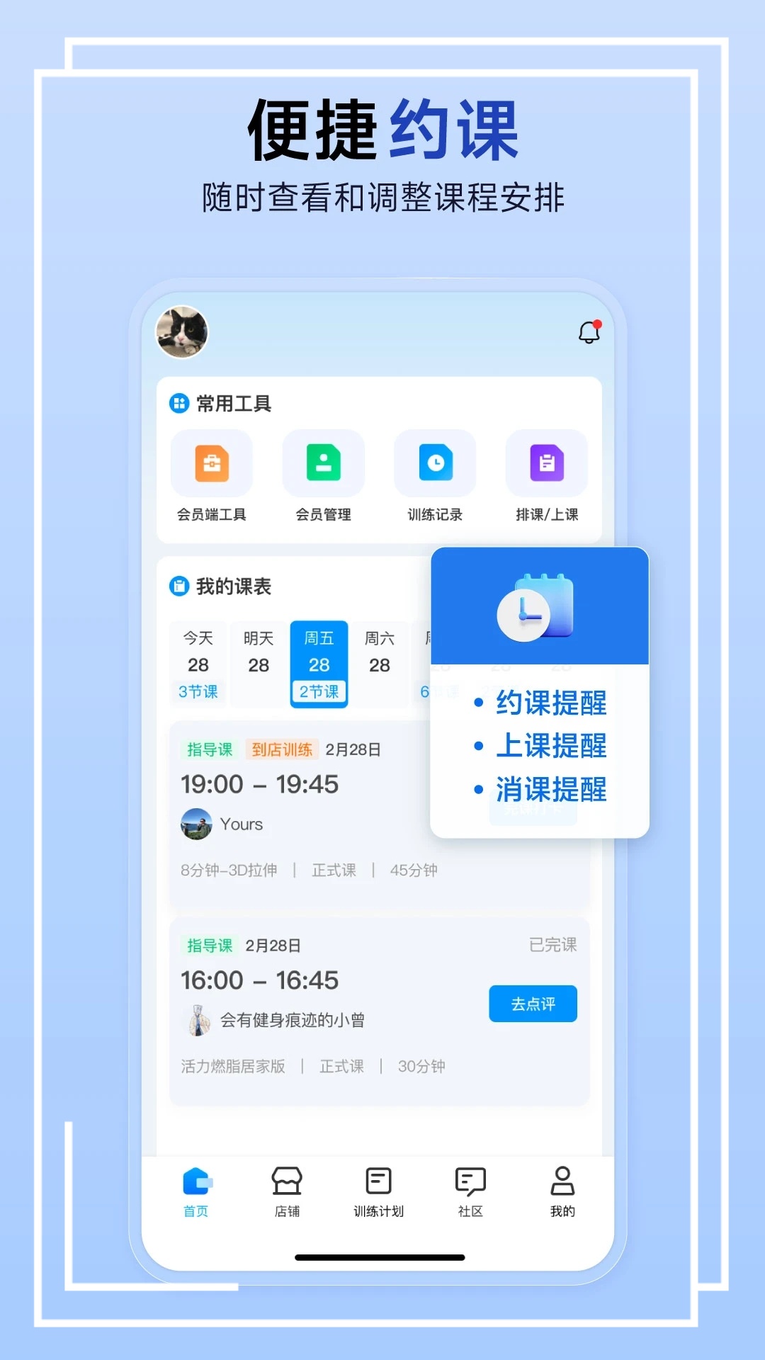 LITTA商家端APP正式版