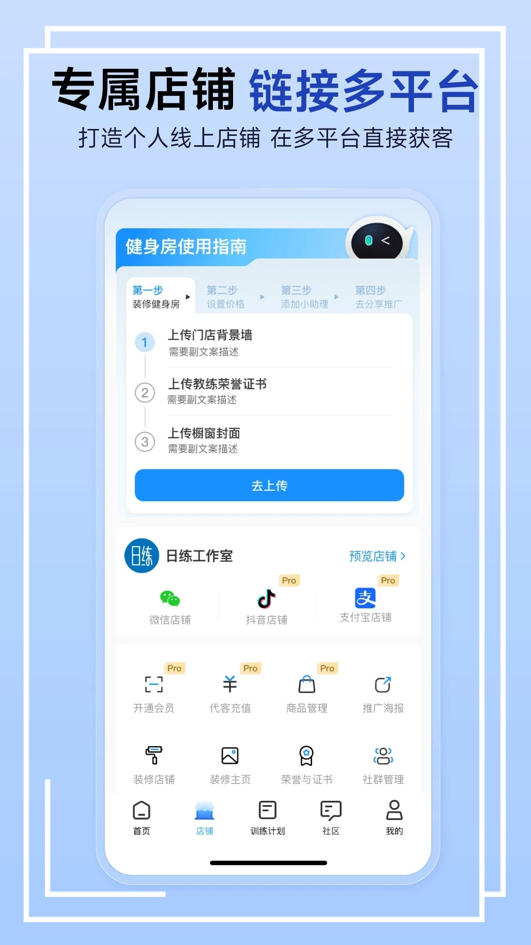 LITTA商家端APP正式版