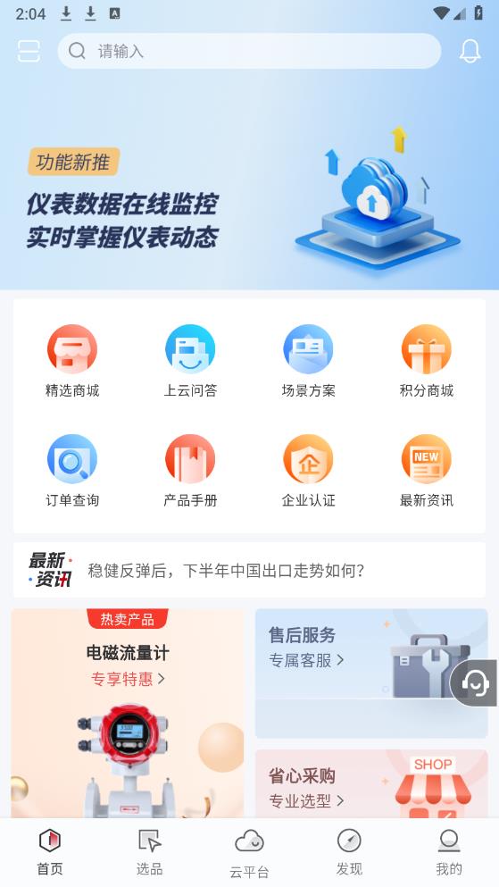 儀表堂堂官方版
