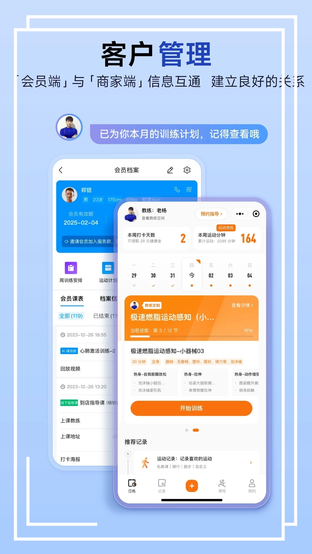 LITTA商家端APP正式版