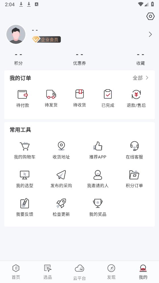 儀表堂堂官方版