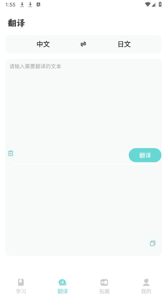 Moji日語(yǔ)學(xué)習(xí)詞典官方版