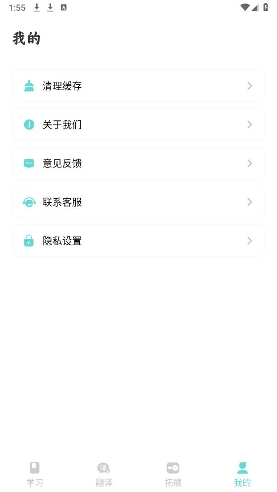 Moji日語(yǔ)學(xué)習(xí)詞典官方版