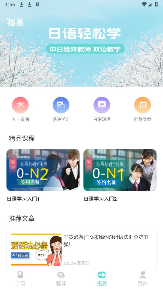 Moji日語(yǔ)學(xué)習(xí)詞典官方版