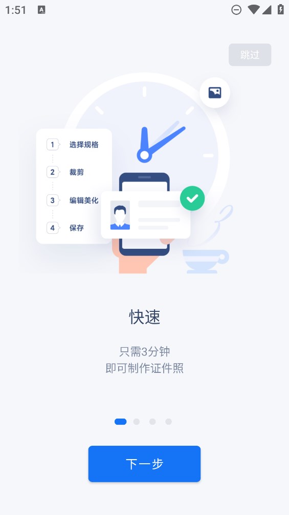 萬能AI證件照官方版