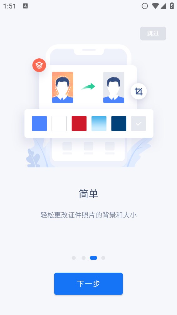 萬能AI證件照官方版