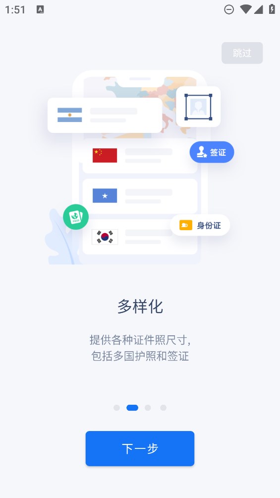 萬能AI證件照官方版