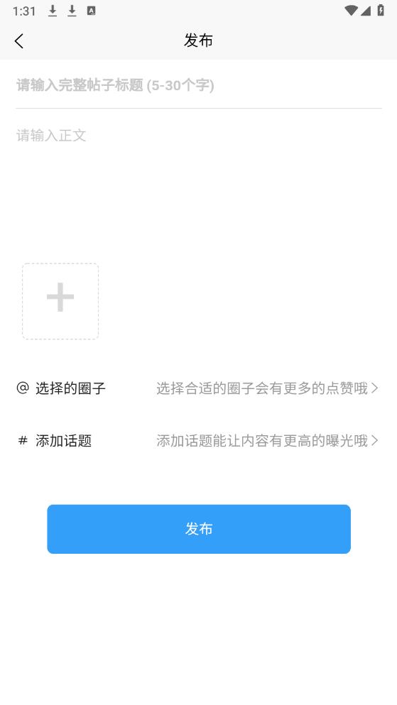 大大團房App更新