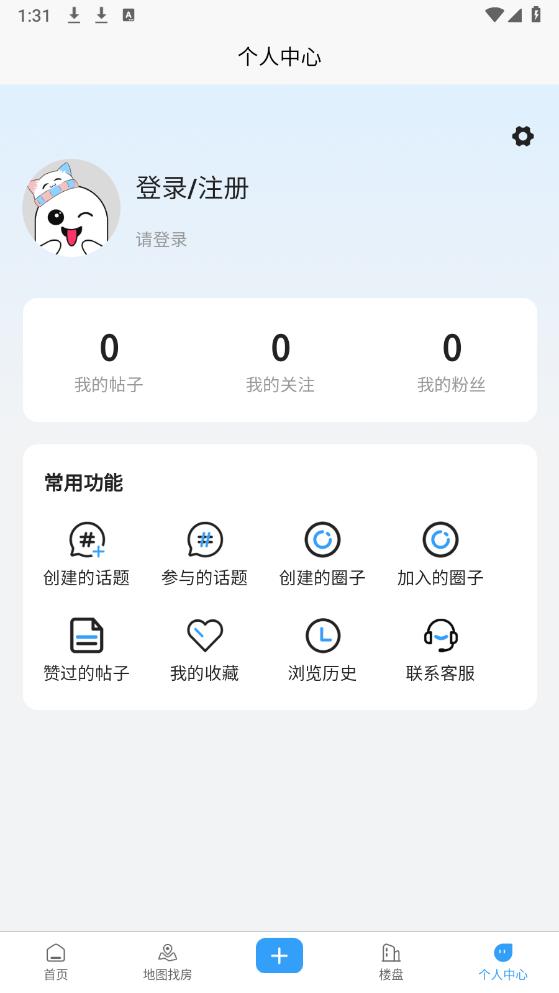 大大團房App更新