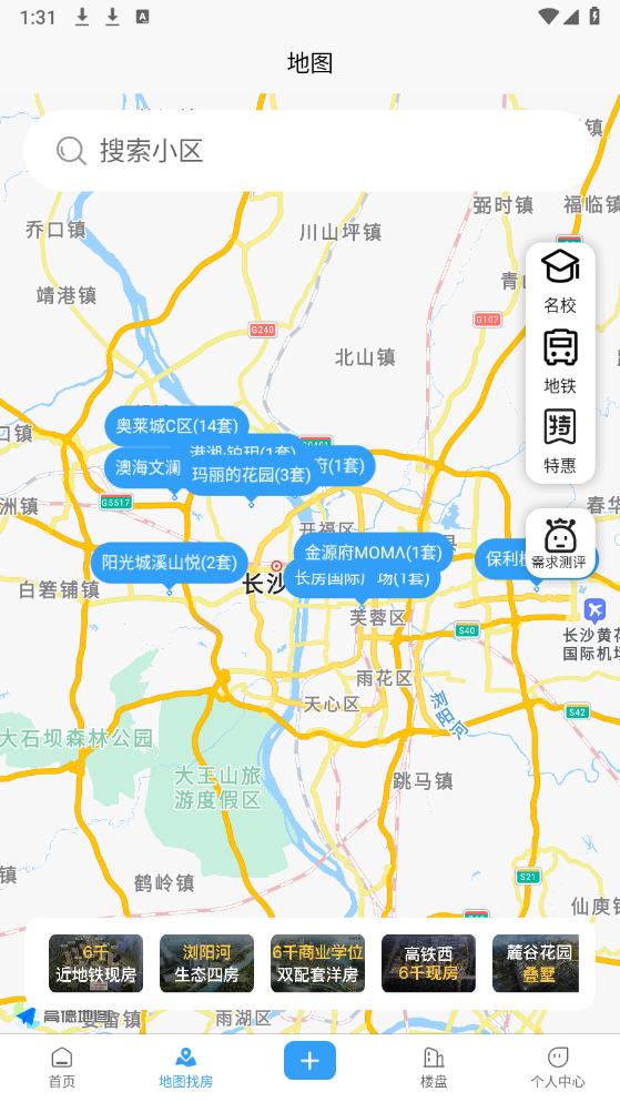 大大團房App更新
