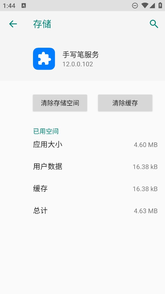 榮耀手寫筆官方服務app