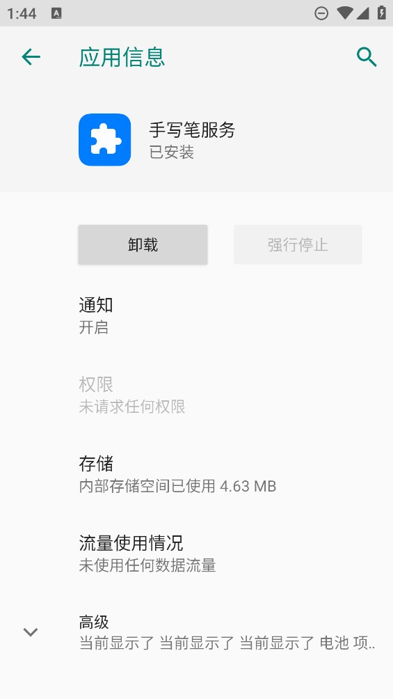 榮耀手寫筆官方服務app