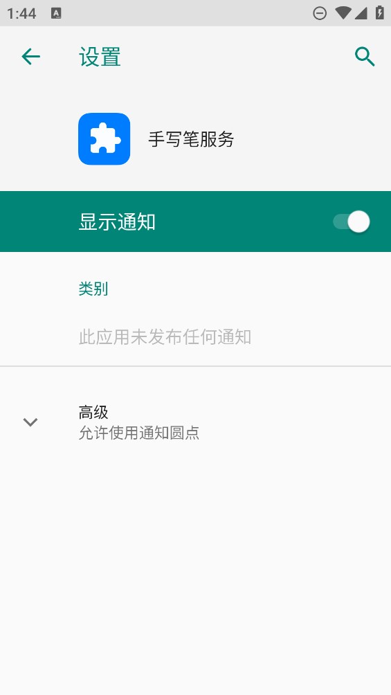 榮耀手寫筆官方服務app