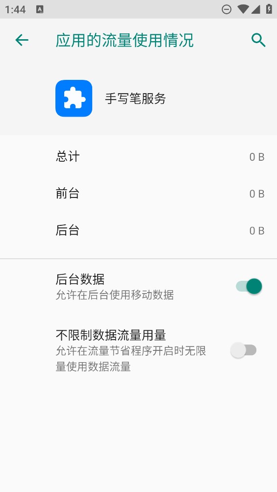 榮耀手寫筆官方服務app