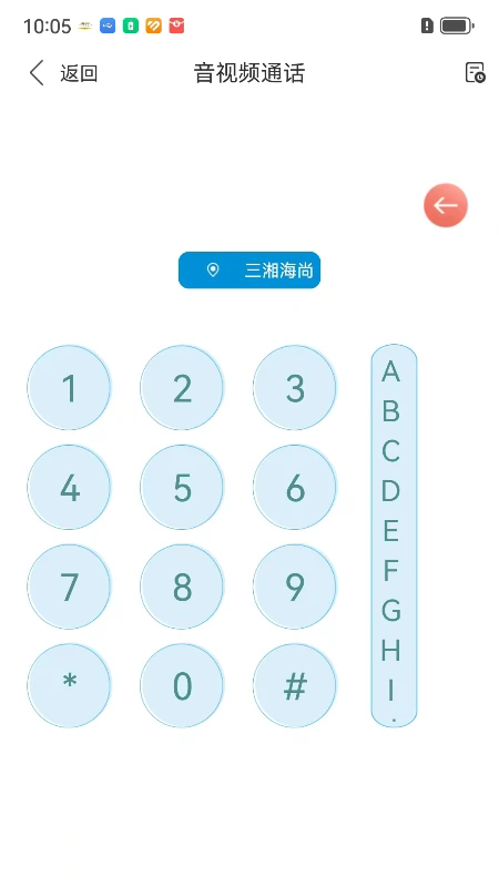 三湘海尚APP新版本