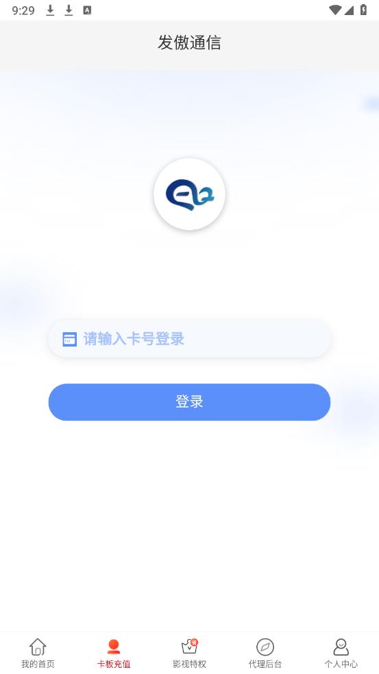 共優(yōu)惠官方版APP