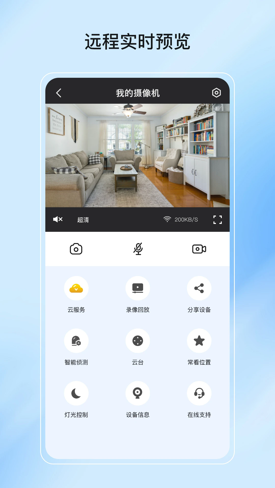 愛為物聯(lián)APP官方版