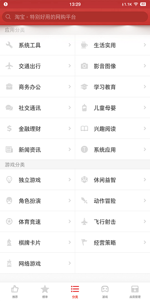 錘子應(yīng)用商店官方版下載