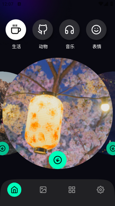 揀愛壁紙最新版