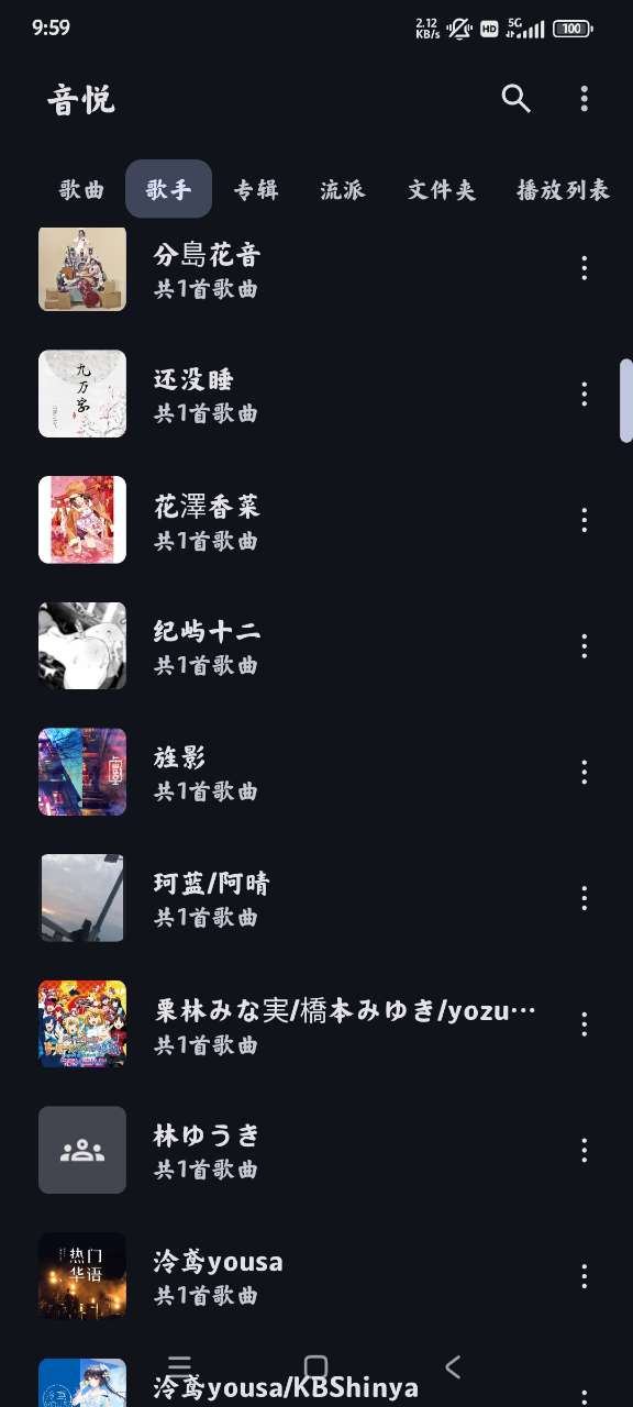 音悅本地音樂播放器官方版