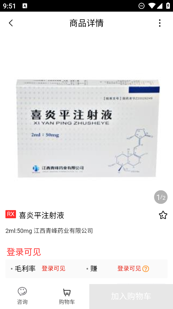 良藥在線APP新版本