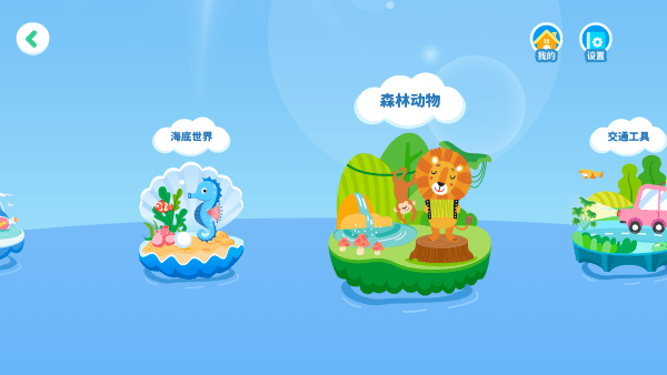 最新版兒童益智拼圖App
