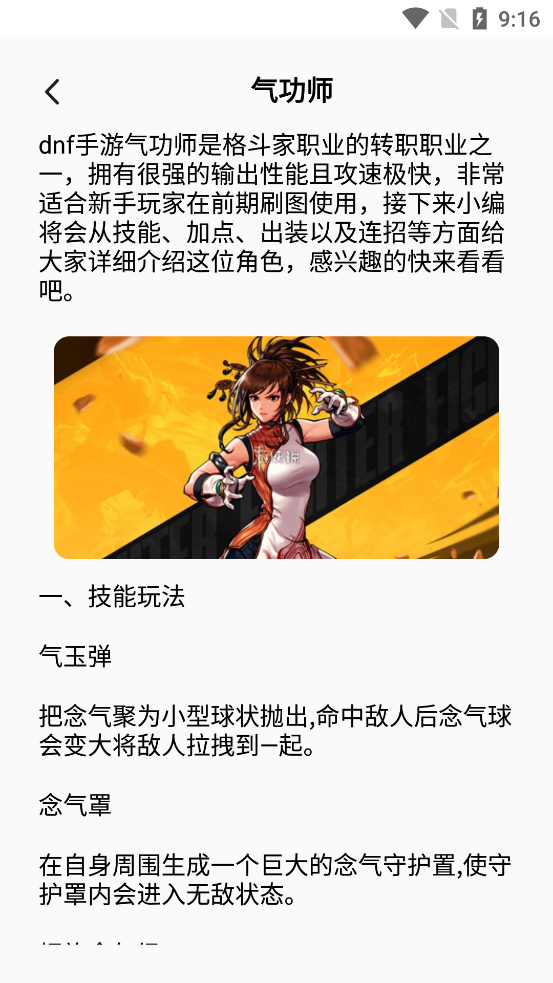 DFN游樂園官方APP