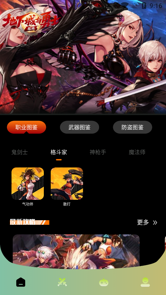 DFN游樂園官方APP