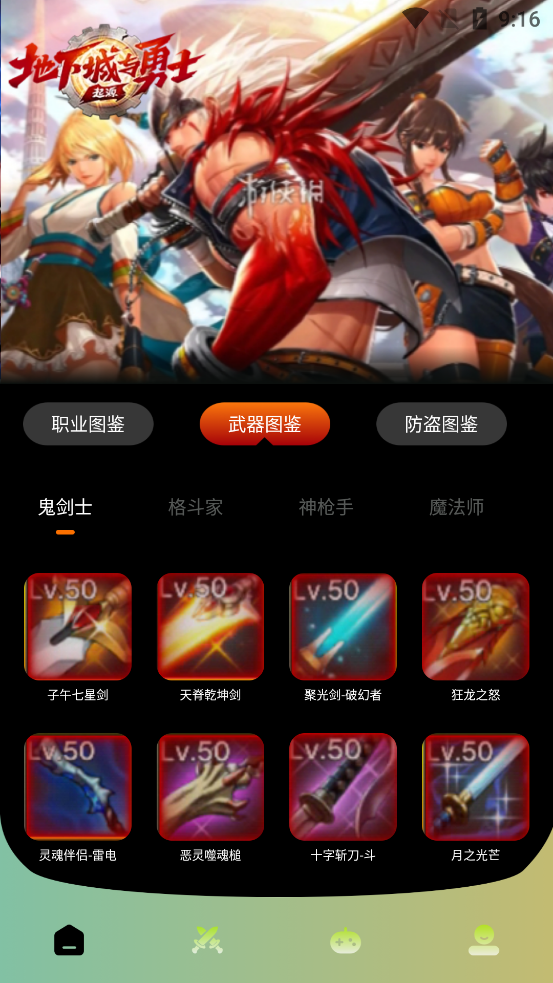 DFN游樂園官方APP