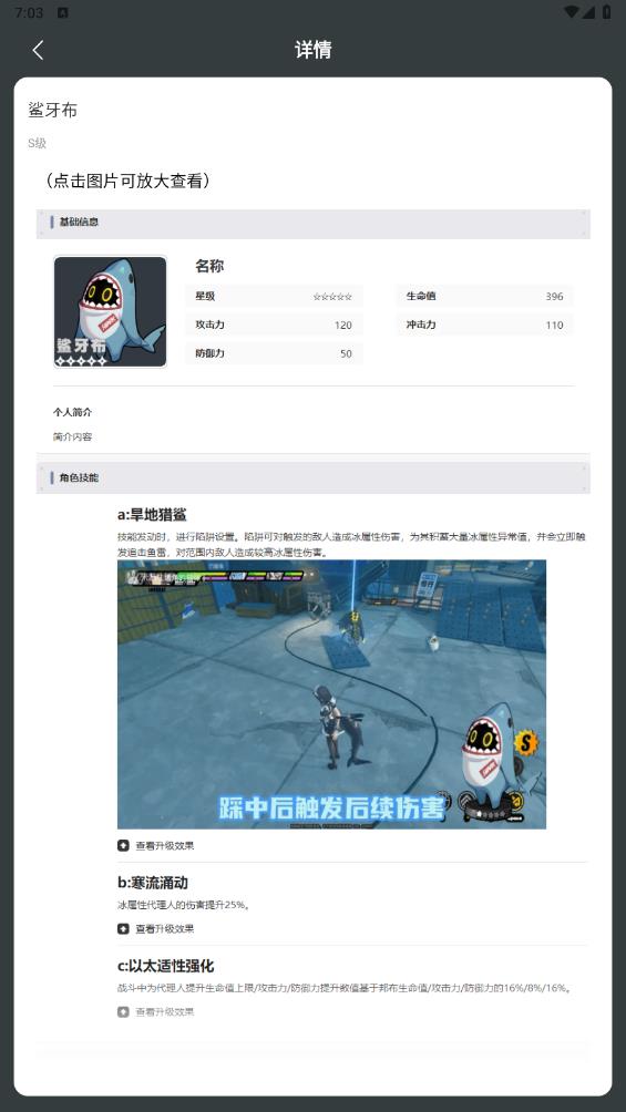 蟲蟲助手絕區(qū)零邦布圖鑒最新版